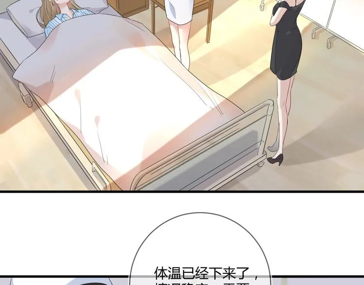 第14话 噩梦重演 第4页