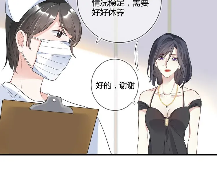 第14话 噩梦重演 第5页
