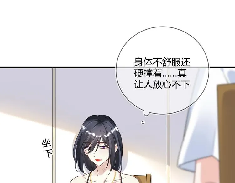 第14话 噩梦重演 第6页