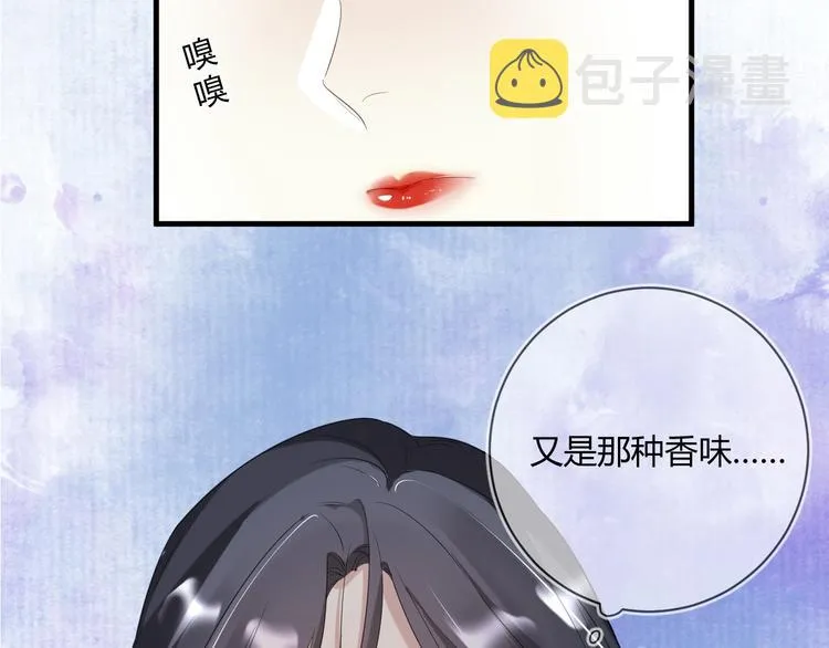 第14话 噩梦重演 第8页