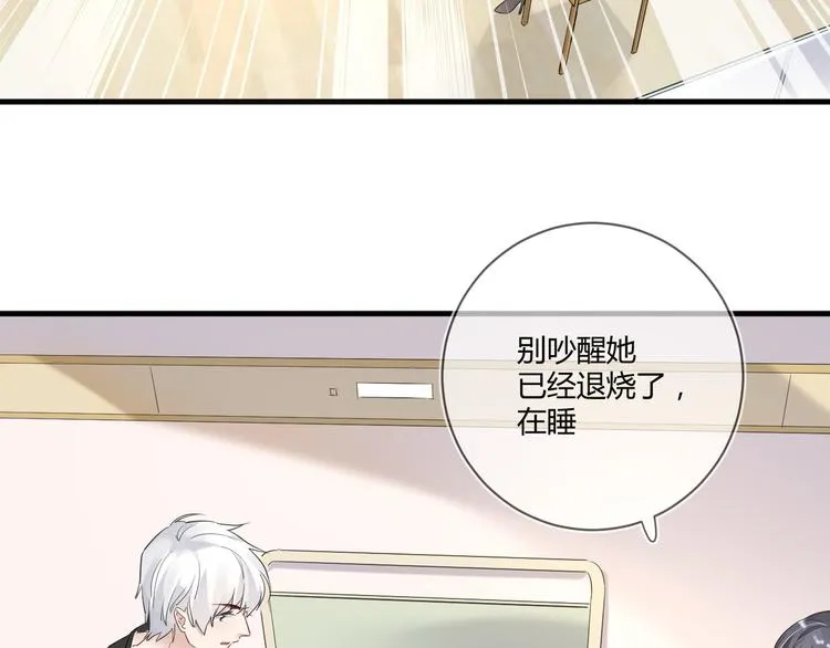 第14话 噩梦重演 第13页