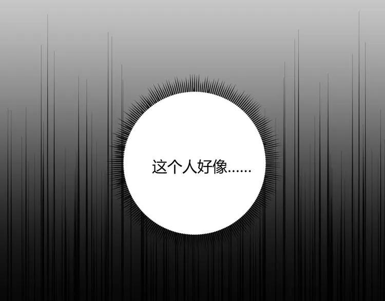 第14话 噩梦重演 第18页