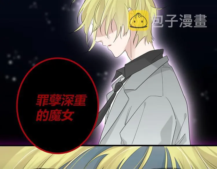 第14话 噩梦重演 第23页