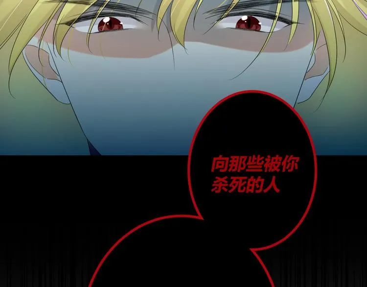 第14话 噩梦重演 第24页