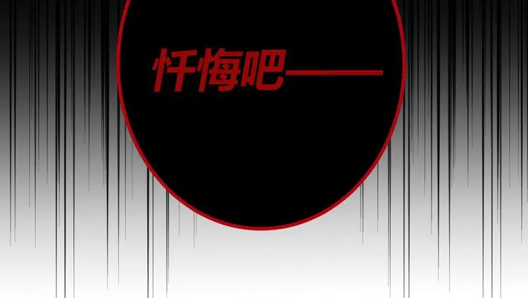 第14话 噩梦重演 第25页