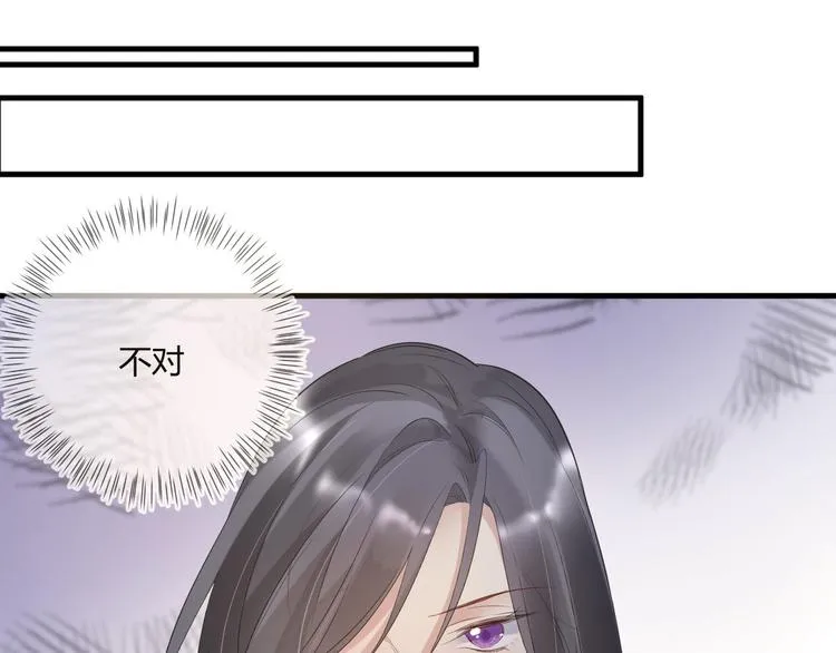第14话 噩梦重演 第26页