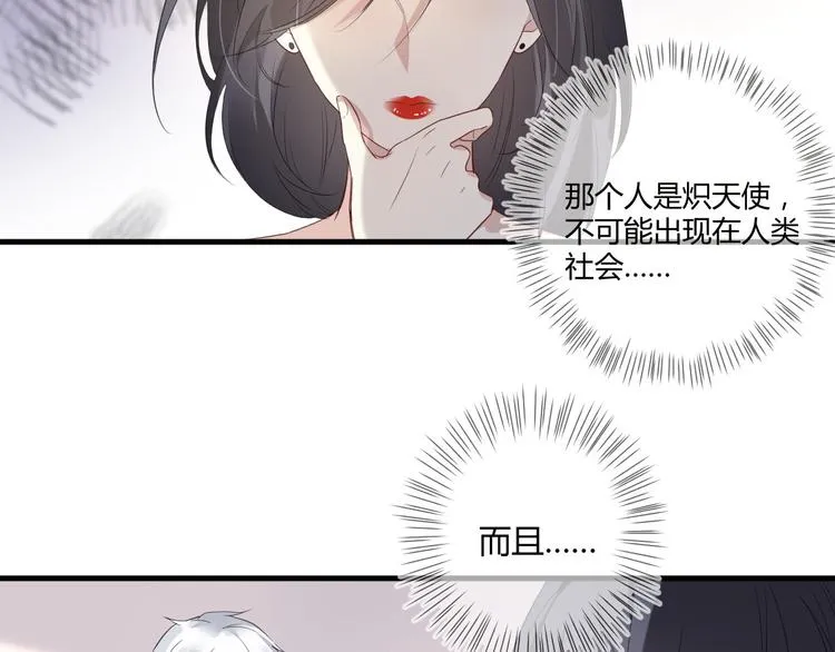 第14话 噩梦重演 第27页