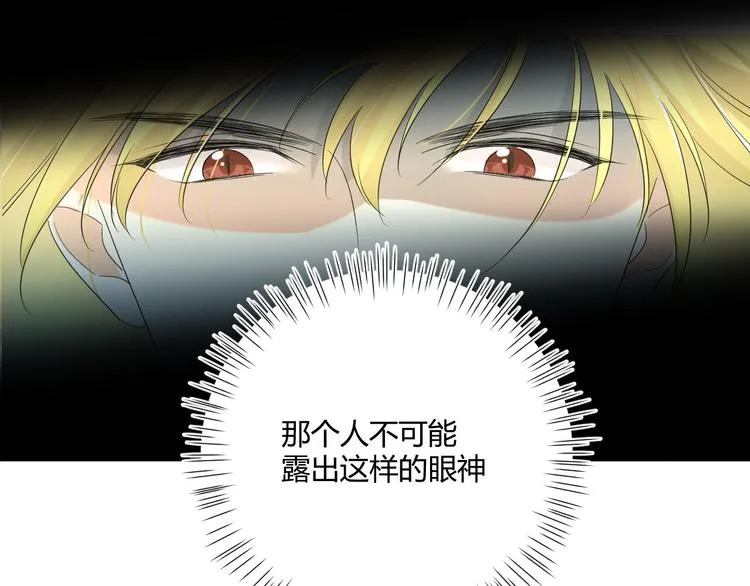 第14话 噩梦重演 第29页