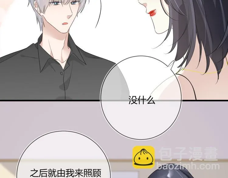 第14话 噩梦重演 第31页