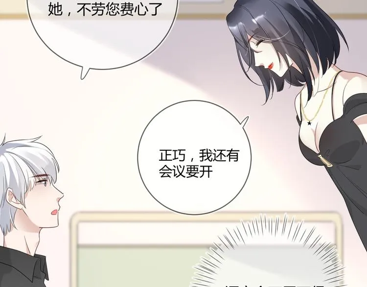 第14话 噩梦重演 第32页