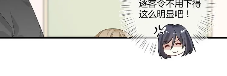 第14话 噩梦重演 第33页