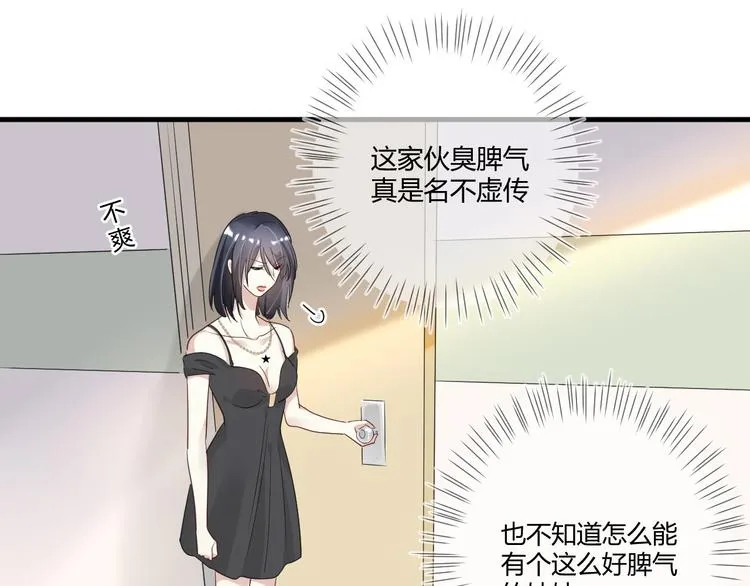 第14话 噩梦重演 第34页