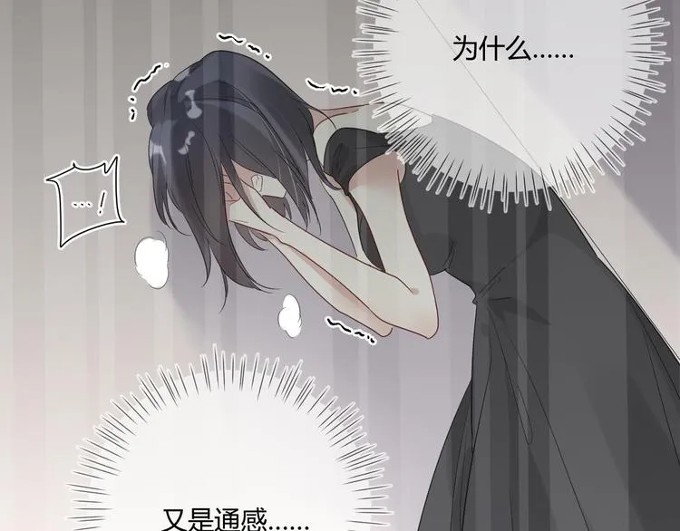 第14话 噩梦重演 第37页