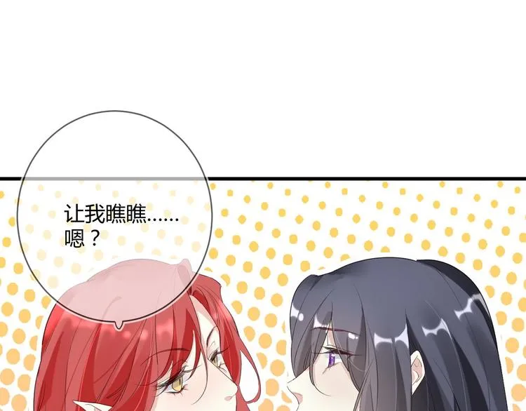 第14话 噩梦重演 第49页