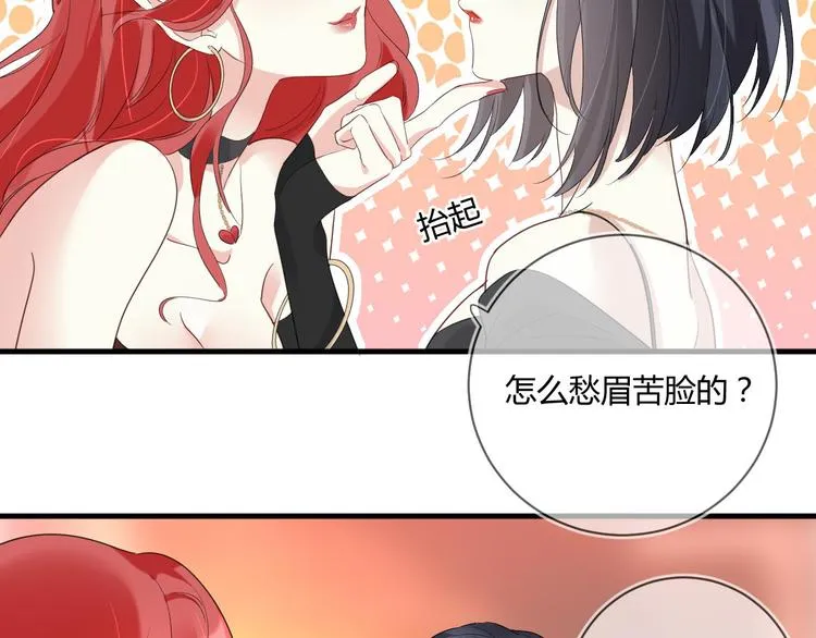 第14话 噩梦重演 第50页
