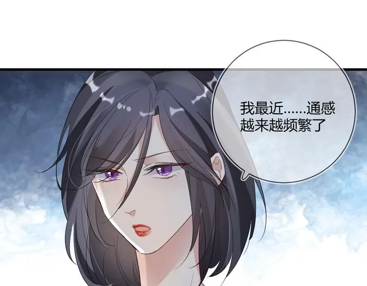 第14话 噩梦重演 第52页