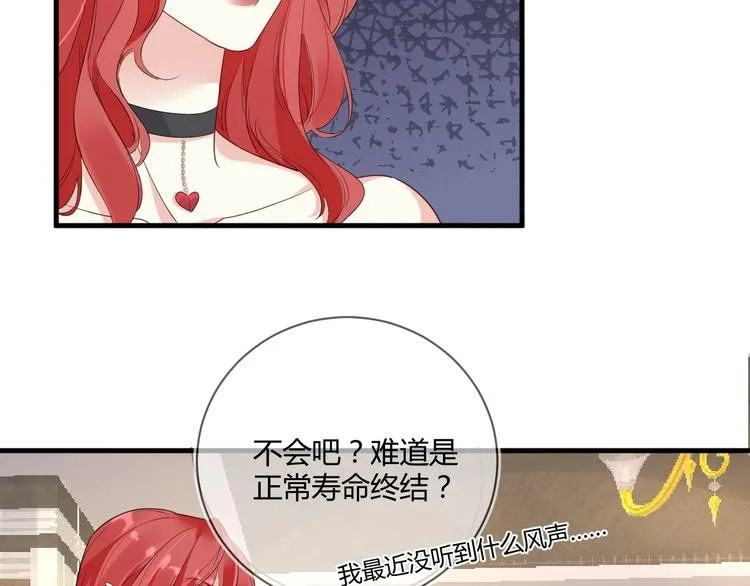 第14话 噩梦重演 第54页
