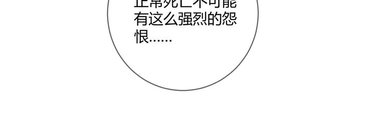 第14话 噩梦重演 第56页