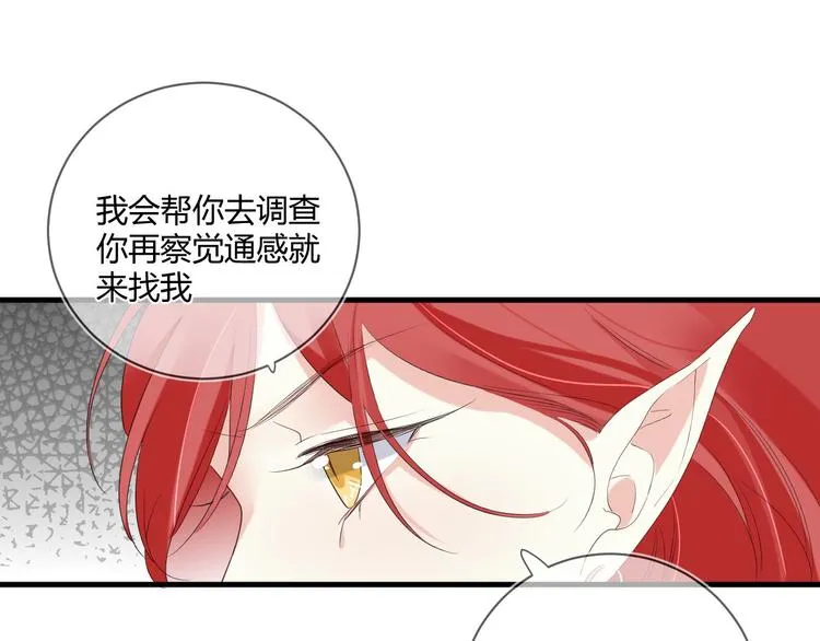 第14话 噩梦重演 第57页