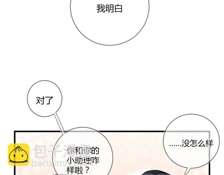 第14话 噩梦重演 第59页