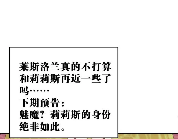 第14话 噩梦重演 第65页
