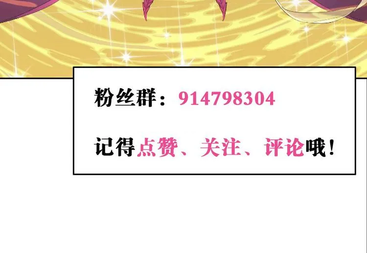 第14话 噩梦重演 第67页