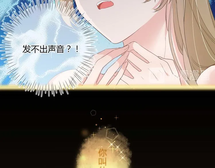 第15话 主动进攻 第13页