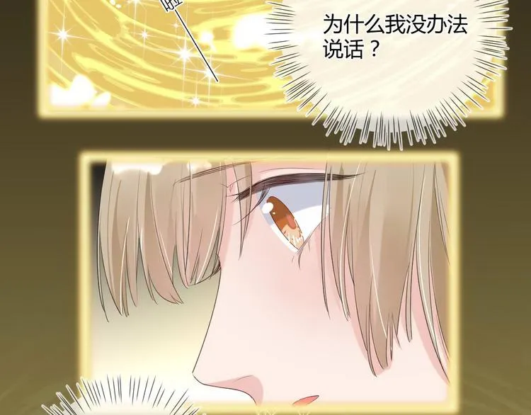第15话 主动进攻 第15页