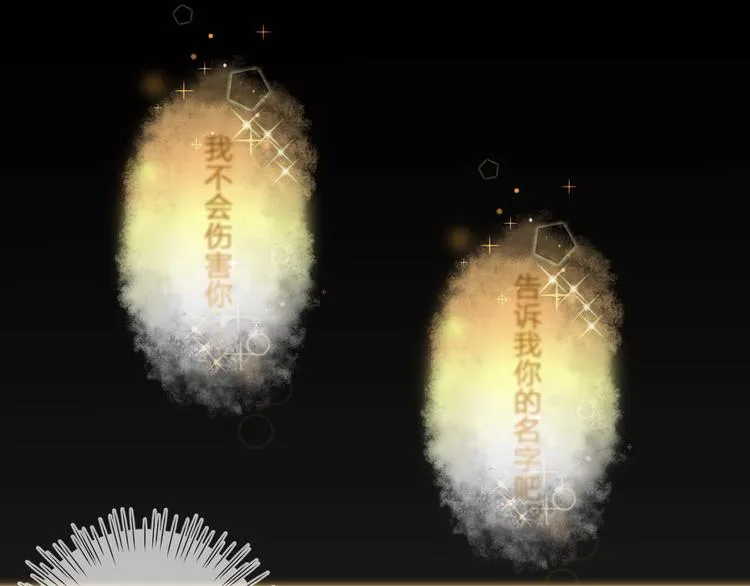 第15话 主动进攻 第19页