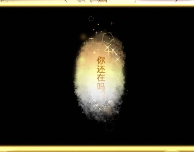第15话 主动进攻 第22页