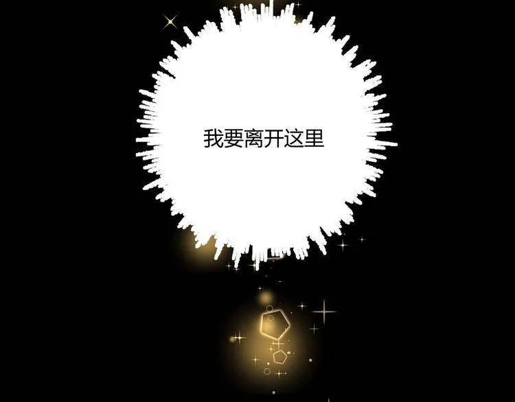第15话 主动进攻 第25页
