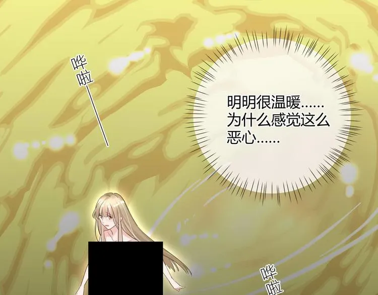第15话 主动进攻 第27页