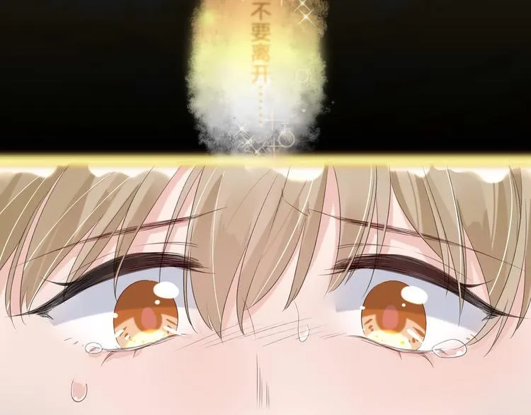 第15话 主动进攻 第29页