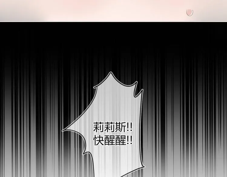 第15话 主动进攻 第30页
