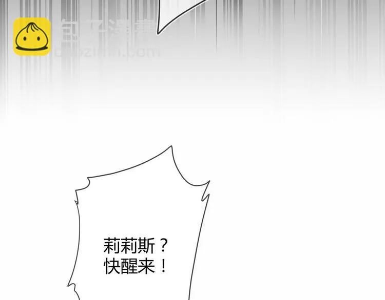 第15话 主动进攻 第31页