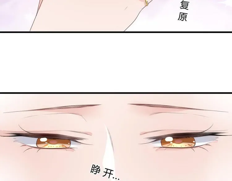 第15话 主动进攻 第38页