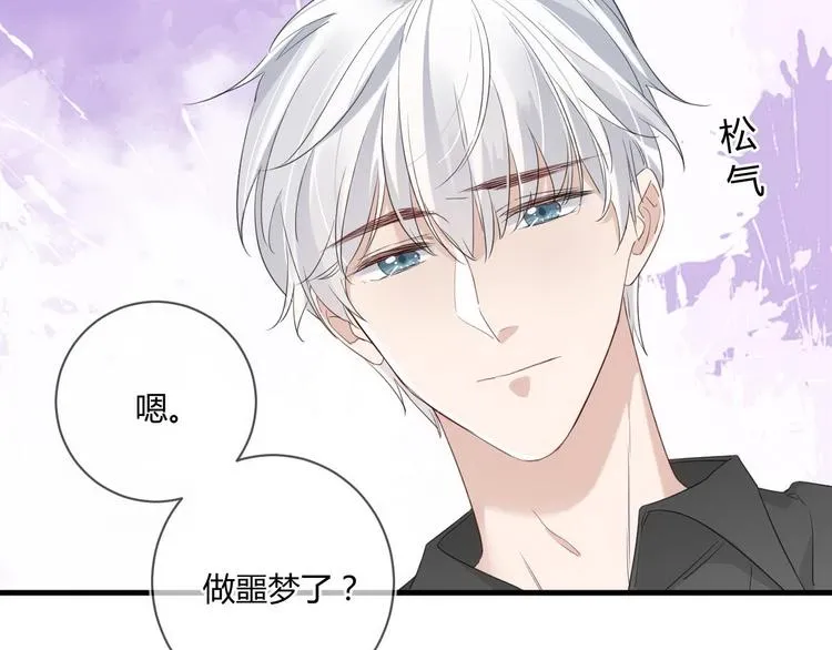 第15话 主动进攻 第41页