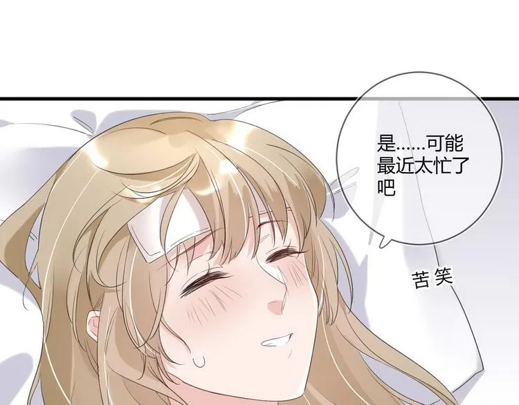 第15话 主动进攻 第43页