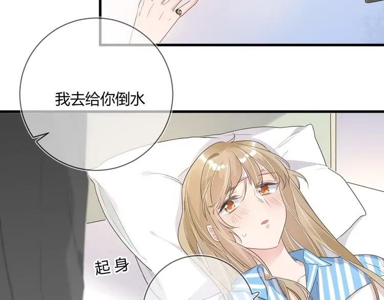 第15话 主动进攻 第45页