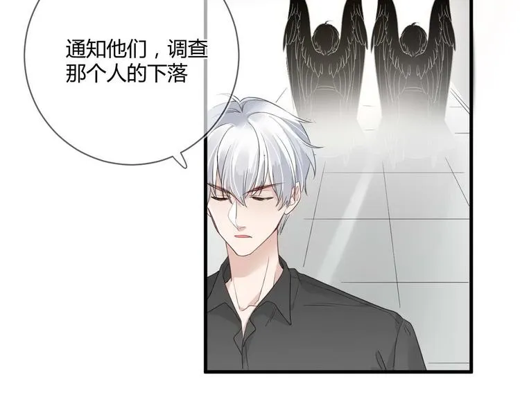 第15话 主动进攻 第52页