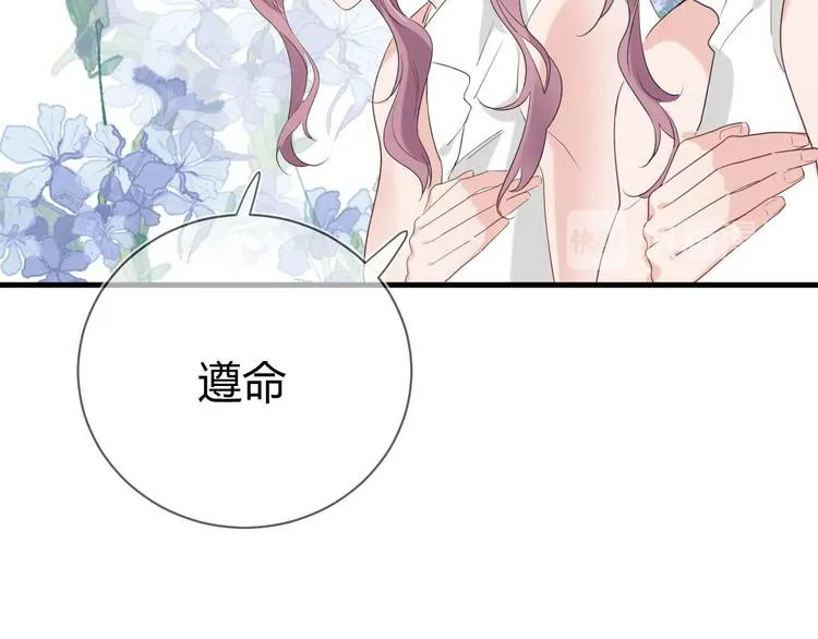 第15话 主动进攻 第54页