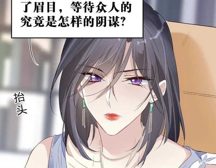 第15话 主动进攻 第57页