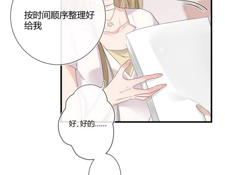 第16话 救赎 第13页