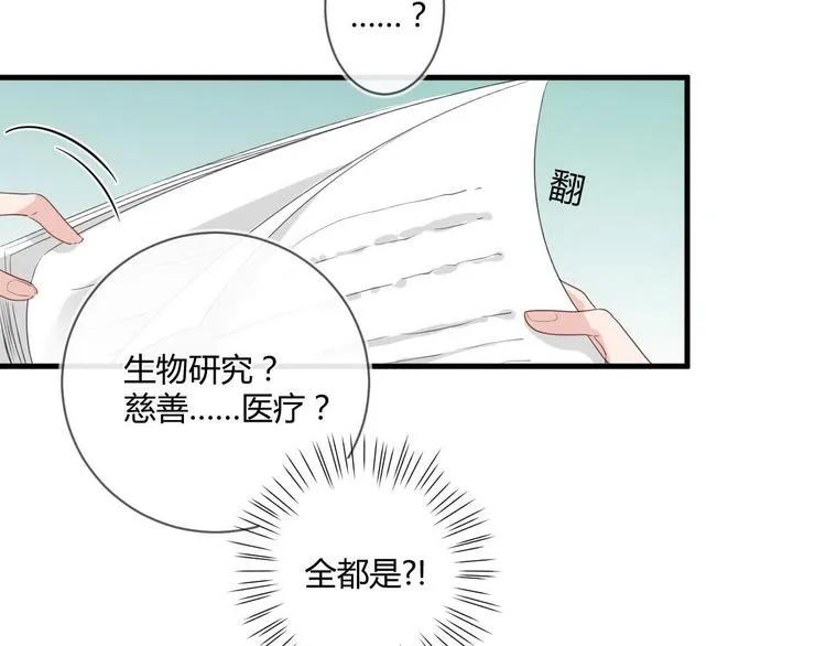 第16话 救赎 第14页