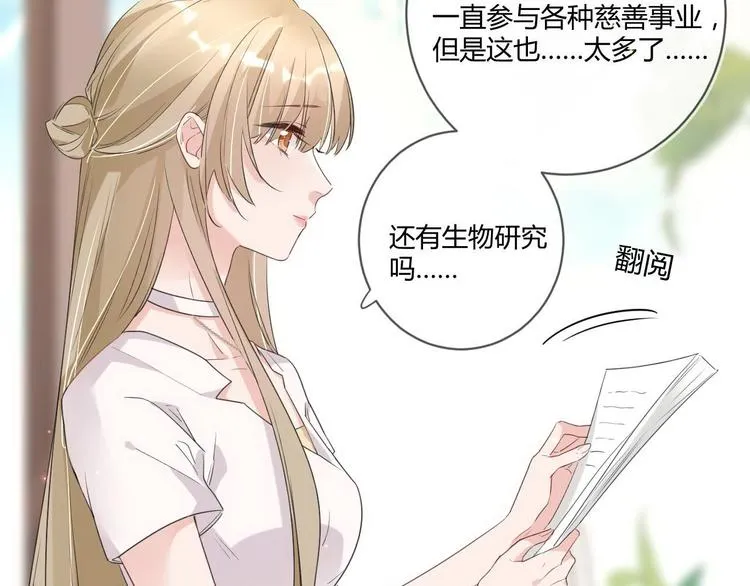 第16话 救赎 第17页