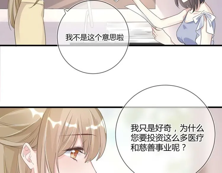 第16话 救赎 第20页