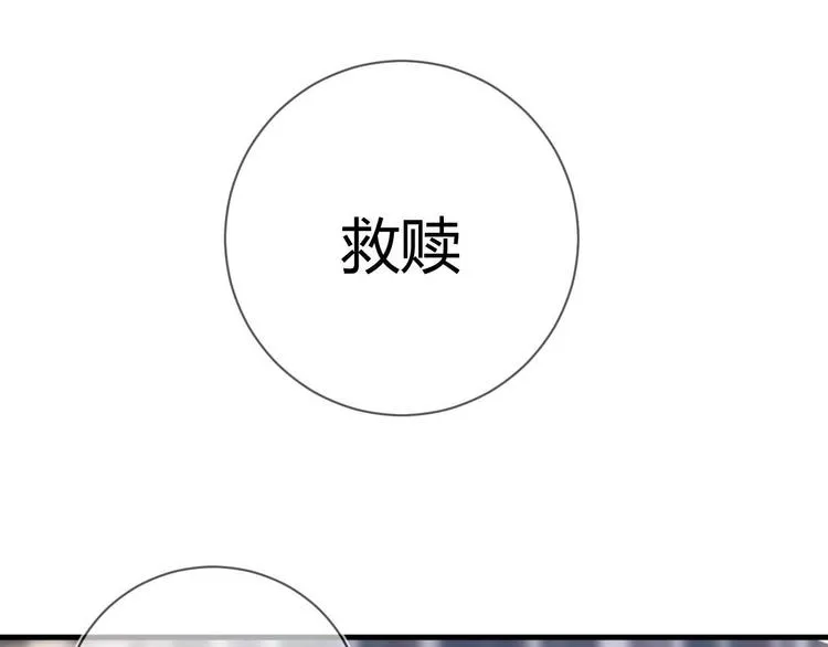 第16话 救赎 第24页
