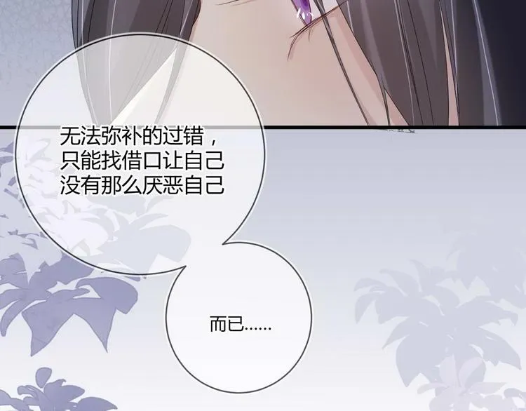 第16话 救赎 第29页
