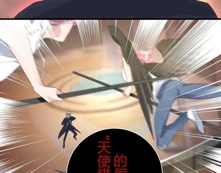 第16话 救赎 第57页