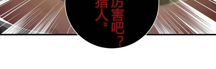 第16话 救赎 第58页